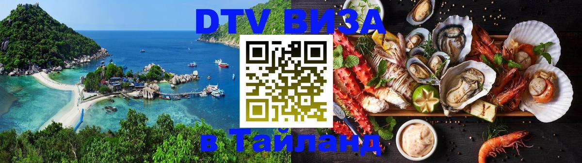 Оформление DTV визы под ключ: стоимость и тарифы, только загранпаспорт - 05.10.2025 